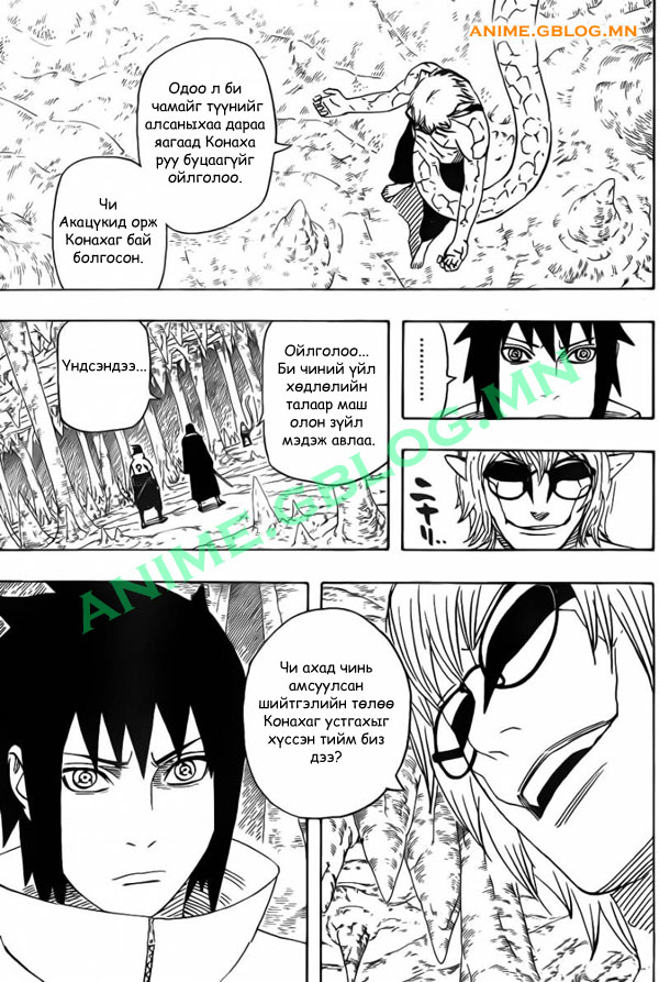 Japan Manga Translation Naruto 581 - 3